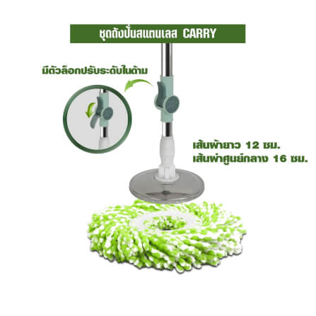 ชุดถังปั่นม็อบ SJEASYMOP รุ่น CARRY สีเขียว_5